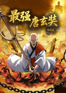 中文字幕动漫《剑起长安》